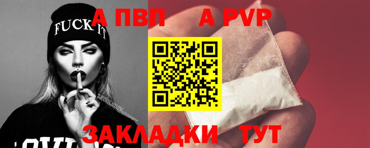 A-PVP СК КРИС Алапаевск