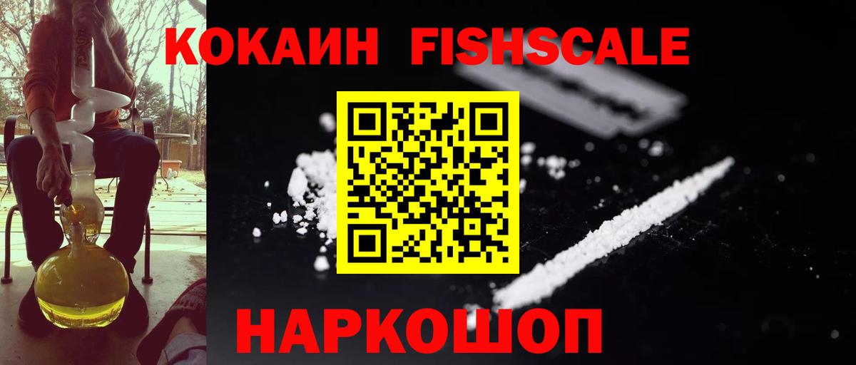 КОКАИН Эквадор Алапаевск