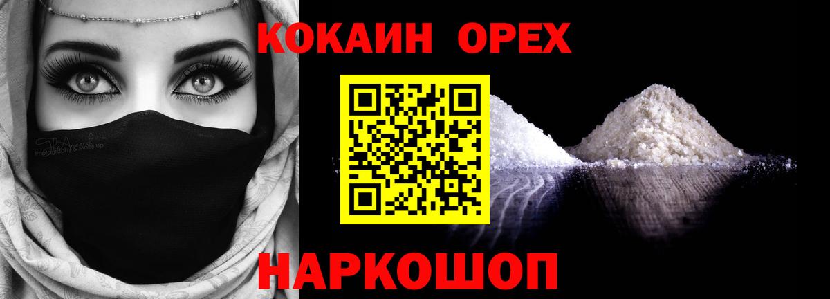 КОКАИН Fish Scale  Вход с VPN  КОКАИН Эквадор  Алапаевск 