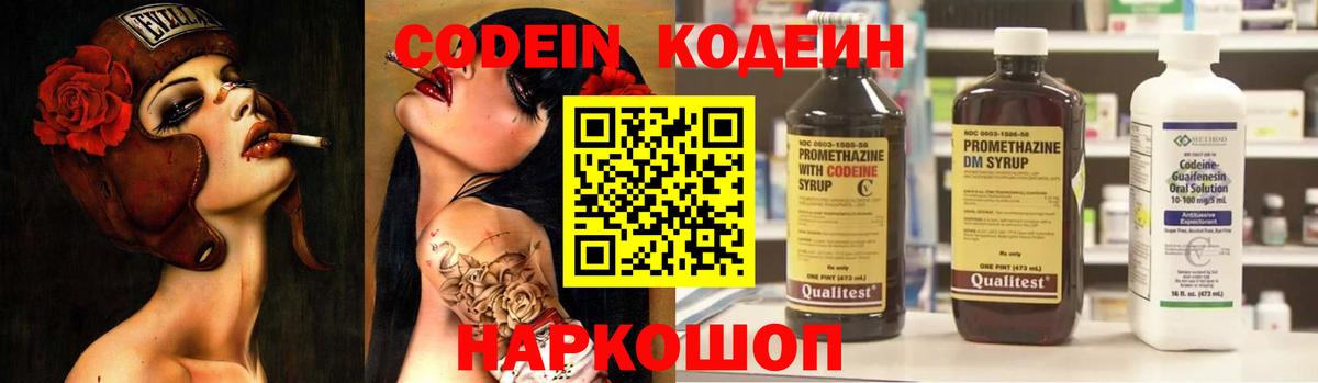 Кодеиновый сироп Lean напиток Lean (лин) Алапаевск