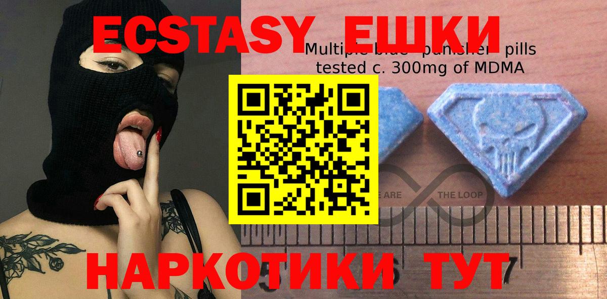 Экстази  Ecstasy Punisher  ЭКСТАЗИ MDMA  площадка как зайти  MEGA зеркало  Алапаевск  Вход с VPN 