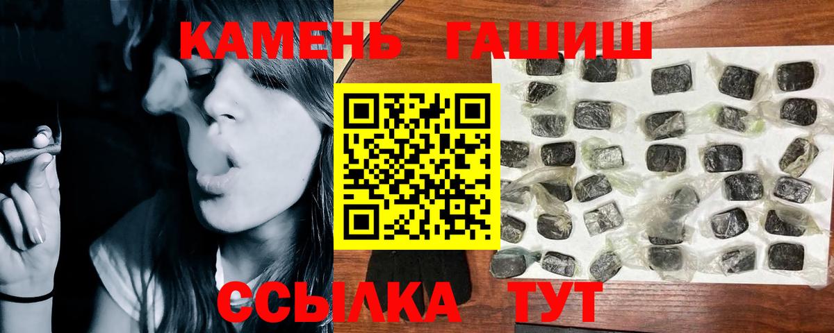 Гашиш 40% ТГК  Вход с VPN  ГАШИШ гарик  Алапаевск 