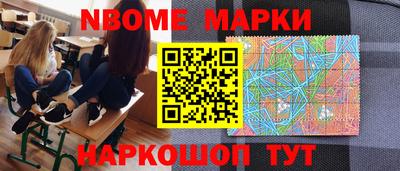 марки nbome Кумертау