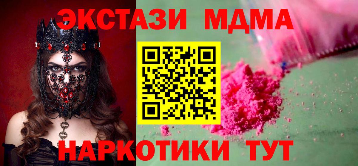 МДМА VHQ  Вход с VPN  Алапаевск  MDMA VHQ 