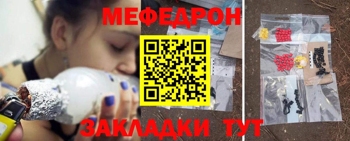 Алапаевск  Меф мяу мяу  МЯУ-МЯУ  Вход с VPN  МЯУ-МЯУ мяу мяу 