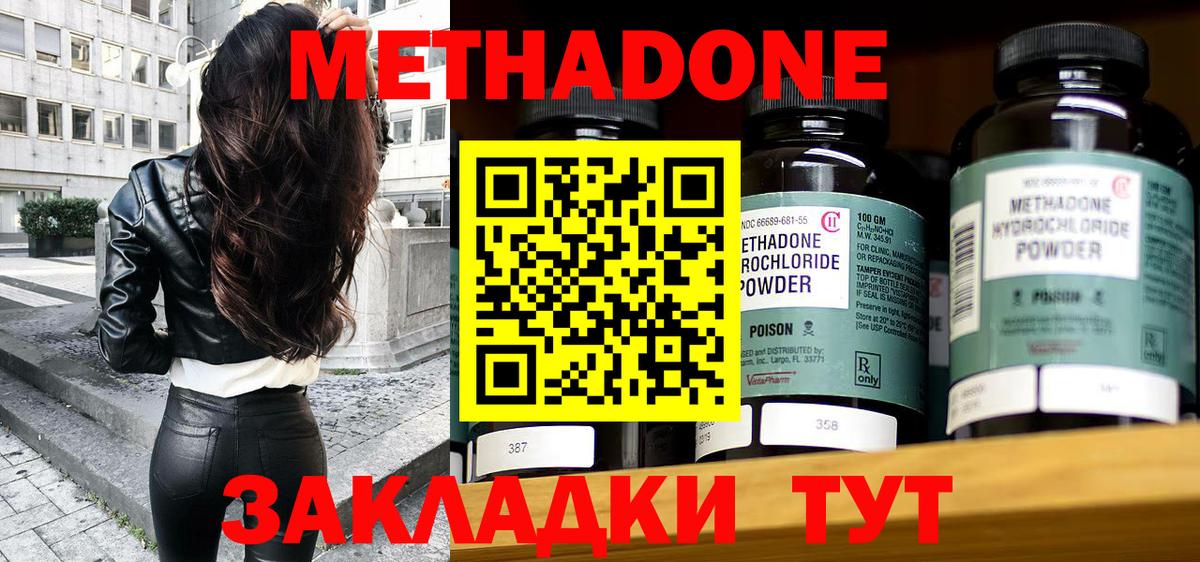 Метадон methadone  Вход с VPN  Алапаевск 