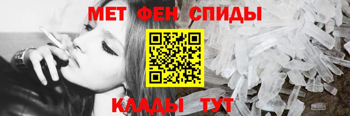 МЕТАМФЕТАМИН мет Алапаевск