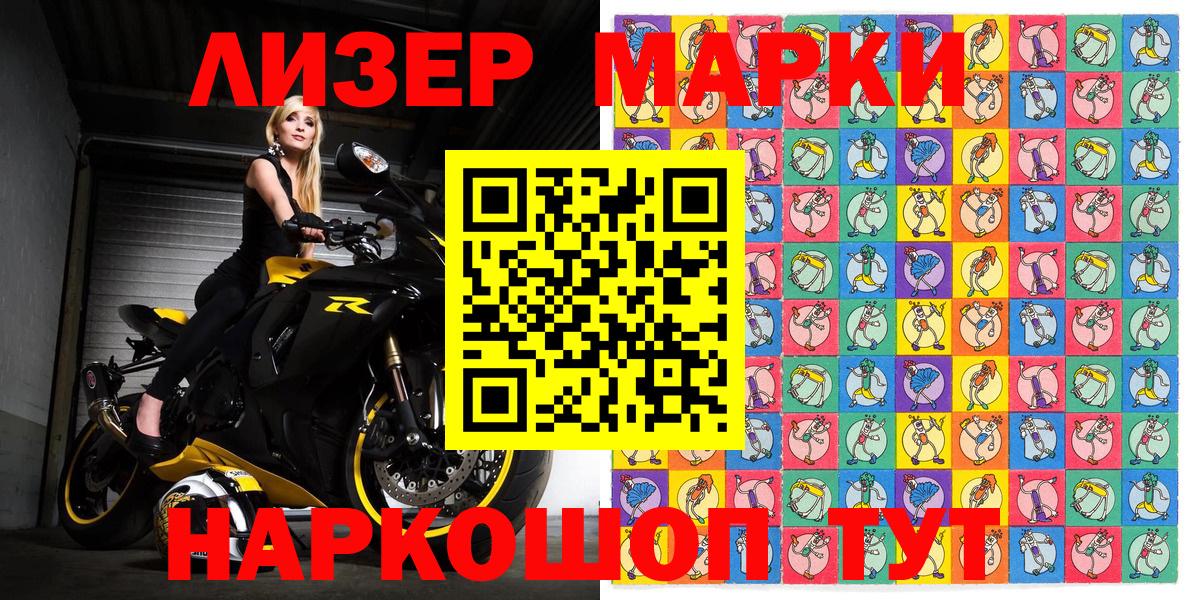 Марки 25I-NBOMe 1,5мг Алапаевск