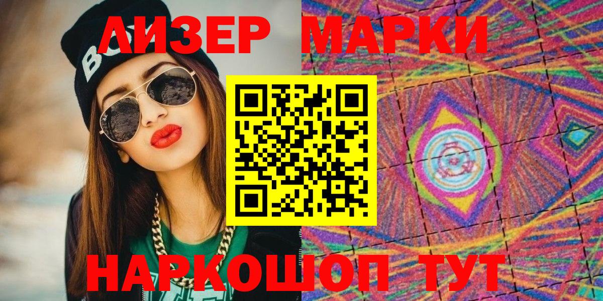купить   Наркотические марки  Вход с VPN  Алапаевск  Марки NBOMe 1,8мг  Марки NBOMe 1,8мг 