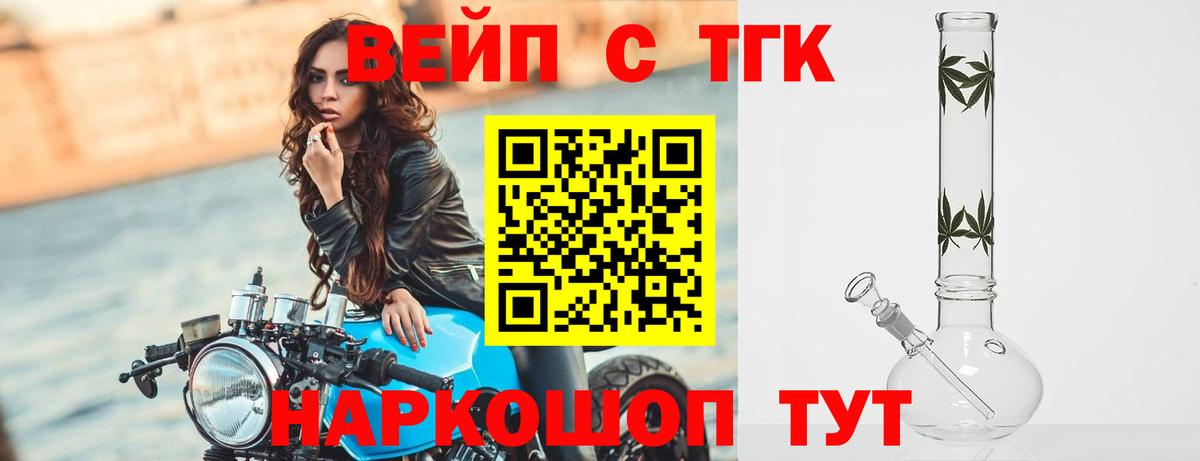 купить закладку  Вход с VPN  Дистиллят ТГК концентрат  Алапаевск  Дистиллят ТГК концентрат 