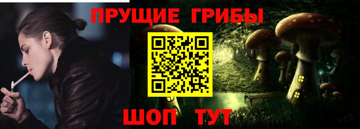 Галлюциногенные грибы прущие грибы  Вход с VPN  Алапаевск 